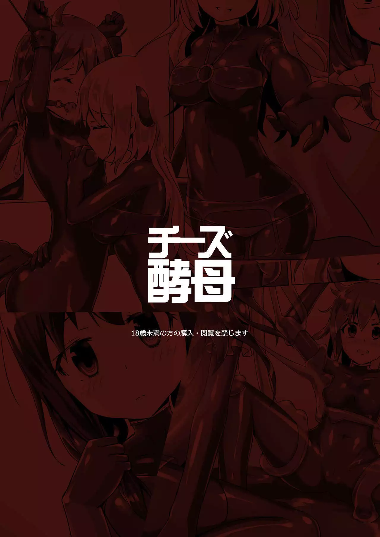 Yumewatari no Mistress | Dream-Voyaging Mistresses