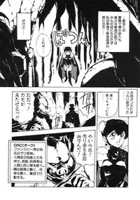 [Maboroshi Chouji] GORGON