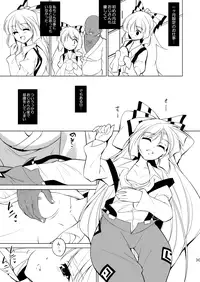 (Reitaisai 9) [Chihagura (Hachi)] Hime Otoshi 4 (Touhou Project)