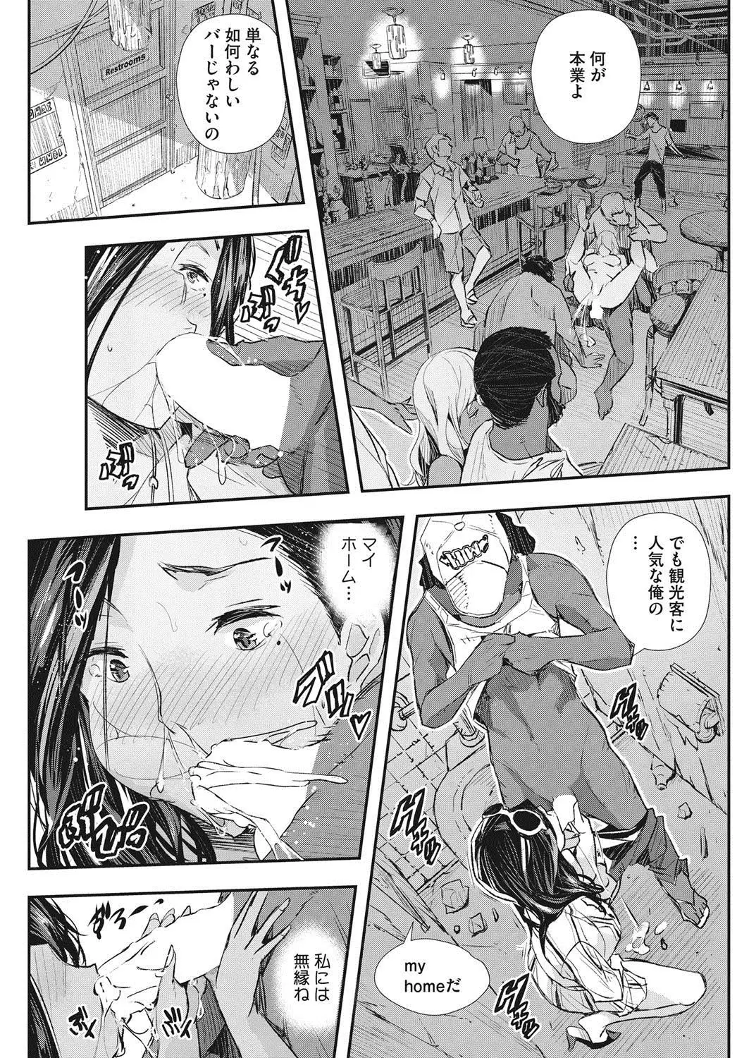 COMIC HOTMiLK Koime Vol. 8