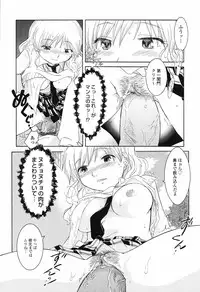 [Nagama Hisashi] Otome Keizu