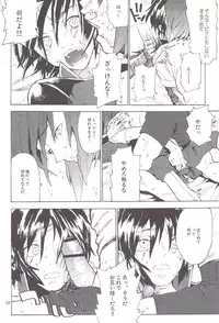 [NEO-de (Natsuzaka)] Tadashii Hito (Gundam Seed Destiny)