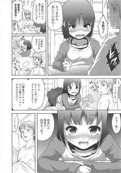 COMIC Megamilk 2012-04 Vol.22