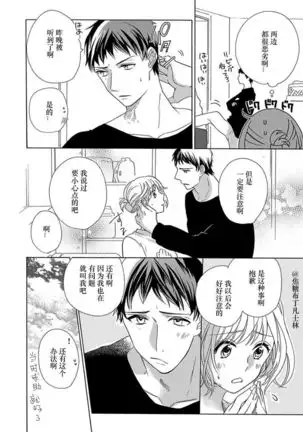 Shojo kara Hajimeru Kekkon Seikatsu