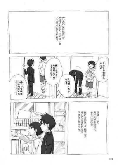 Yo ga akeru mae ni ha takusan no koto ga atte