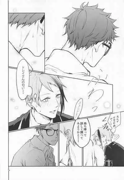 Anata no Nioi de Itte Shimaimasu