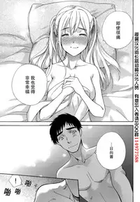 [Fujisaka Kuuki] Koi Kano x Ai Kano Ch. 1-19 [Chinese] [樱翼汉化组]