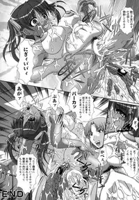 [Umihara Minato] Rape no Kandzume