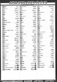 COMIC Megastore H 2006-10