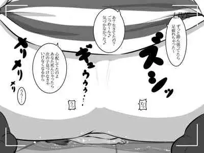 Nandemo Anal ni rechau Oba-san