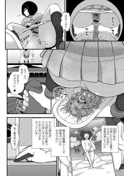 Ougon no Sonata XXX Sono Juuyon