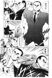 [Deep Purple '72] Deep Purple '72 Densetsu