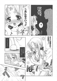 [Shigunyan] PuniPuni