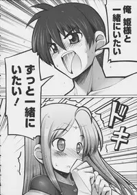 [Namonashi] Tentacle Lovers