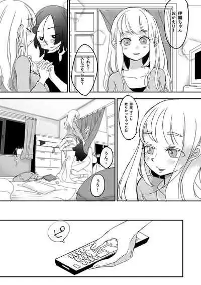 [Shimanami (Archipelago)] Futanari wage slave and petrified nojo