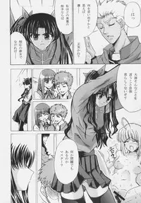 (SC31) [Yuzuriha (Aki, Poso)] Red and Red (Fate/stay night)