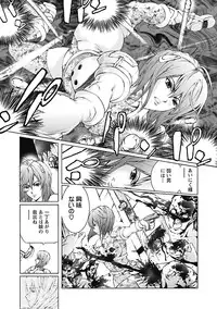 [Tenma Femio] Dorei Choukyoushi SLAVE BREAKER [Digital]