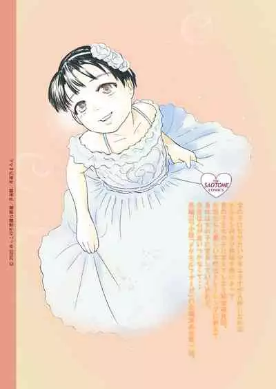 Metamorphose 21 Volume 1