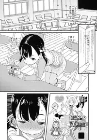 [Ookami Uo] (Ryuushutsu) JSJC Naisho no Jian [Digital]