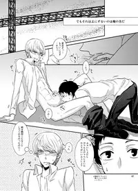 [plus plus (Yamori)] THE EMPTY WORLD (Persona 4) [Digital]