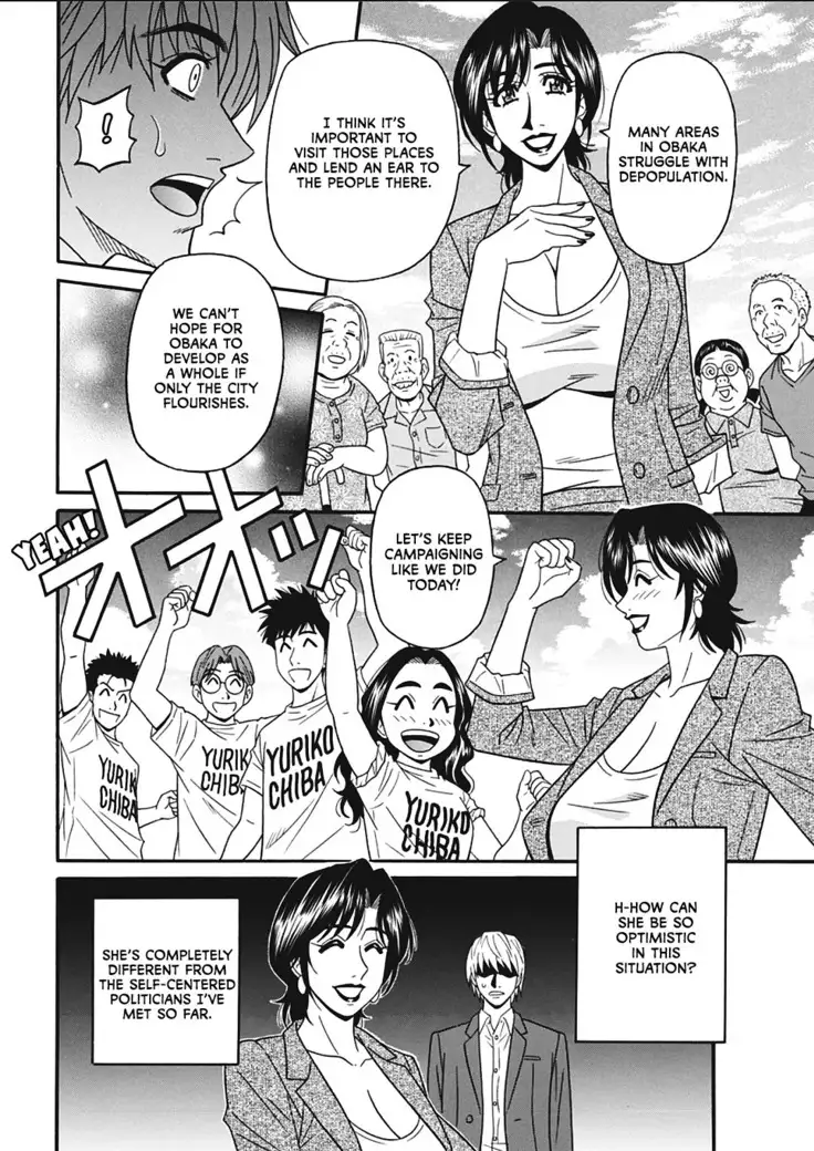 Hitoduma Inran Sousenkyo