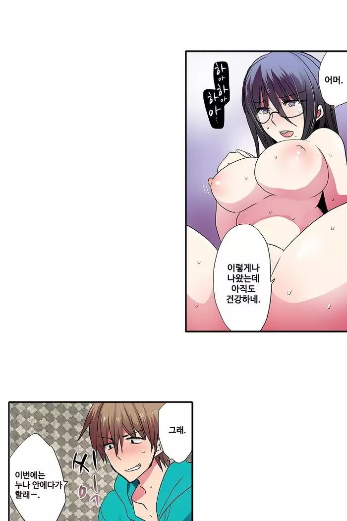 Shameful vending machine Ch.1-42