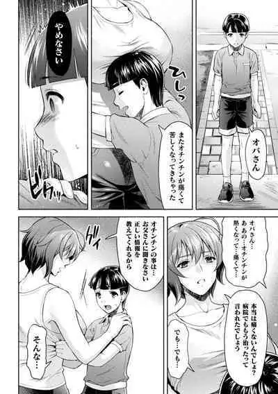 Mama wa Taimanin THE COMIC