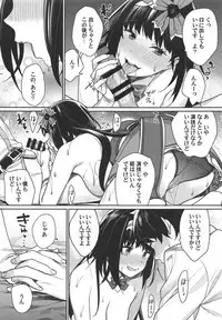 (C95) [Yakiniku Teikoku (MGMEE)] Hime no Mousou Tokuhon (Fate/Grand Order)