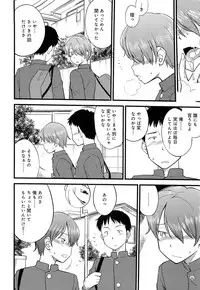 [Hinemosu Notari] Mesu-nized Festival