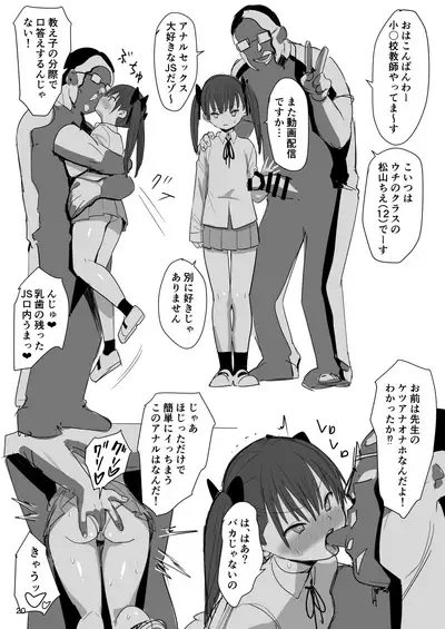 Muteikou Shoujo - Resistanceless girl