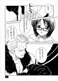 (C62) [Monte Carlo-ya (Sena Monaco)] CODENAME: JUSTICE 2 (One Piece)