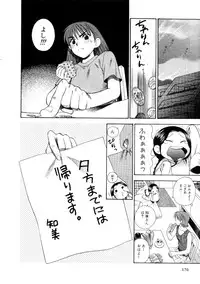 [Azuma Tesshin] Hoshigarina Imouto