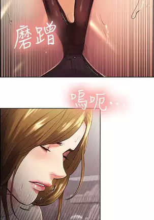 Taste of Forbbiden Fruit Ch.34/53