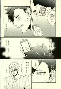 (RTS3!!) [Fuzai no Yamada (Yumoto)] DeliHeal Yondara Kyuuyuu ga Kita. (Haikyuu!!)