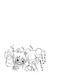 [Nijigen Koubou (Rioemon)] Tsumiki no Himegoto (Acchi Kocchi) [Digital]