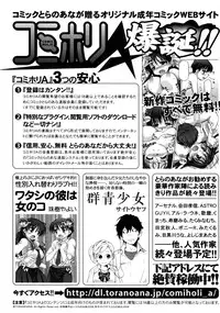 [Kabushikigaisha Toranoana (Various)] Shinzui Vol.6