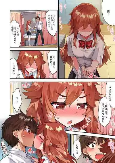 Traditional Job of Washing Girls' Body Ch. 45 - 49