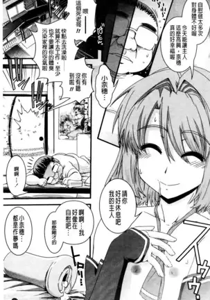 Seitenkan Shite Jibunjishin to H shitai!