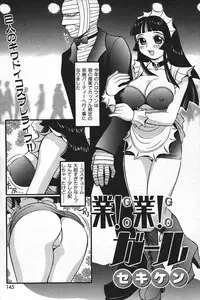 COMIC Shitsurakuten 2004-05