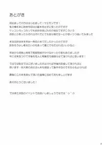 (COMIC1☆8) [Tonpuuratei (Saemon)] Hiei to Ichaicha Shitai!! (Kantai Collection -KanColle-)