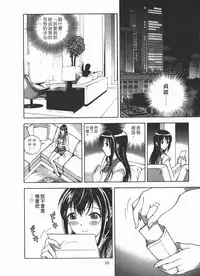 [U-Jin] M no Anifu 2 | M的兄嫂2 [Chinese]