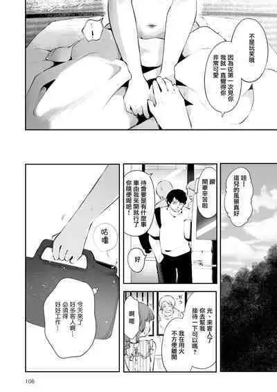 Toomawari no Yoru | 曲折的夜晚