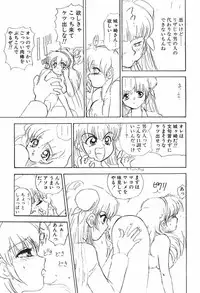 [Ayano Rei] Nurse Angel