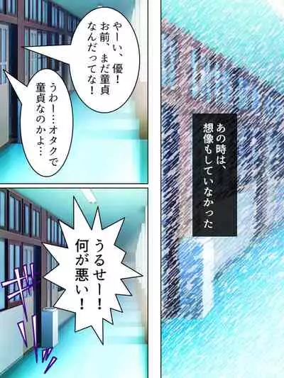 Nee-chan wa Boku no Kokan no Sewagakari ～Konna Seikatsu, Yamerarenai!～