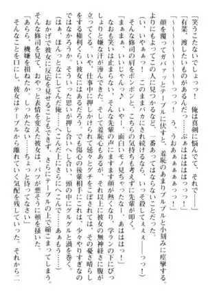 お嬢さまはベロちゅーLOVE！