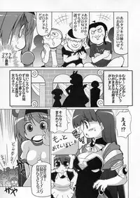 (C70) [S-FORCE (Serebi Ryousangata)] LOG HEART VOL.5 (ToHeart 2)