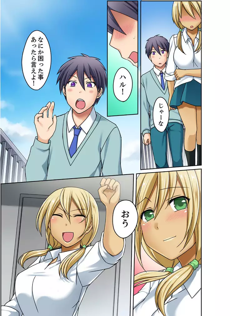 gurogyaru to mitchaku pūru SEX! - Hōkago Yari-sugi iinkai - 2