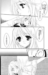 [Sorairo March] Last Message (Tales of Symphonia)