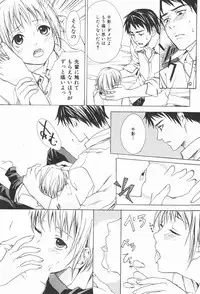 [Miyashita Kitsune] Oidemase Shinkon-san