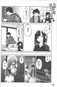 [Azuma Sawayoshi] Ayakashi-kan e Youkoso! Ch. 1-10 [Chinese]
